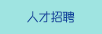 男生狂捅女人一进一出无遮挡